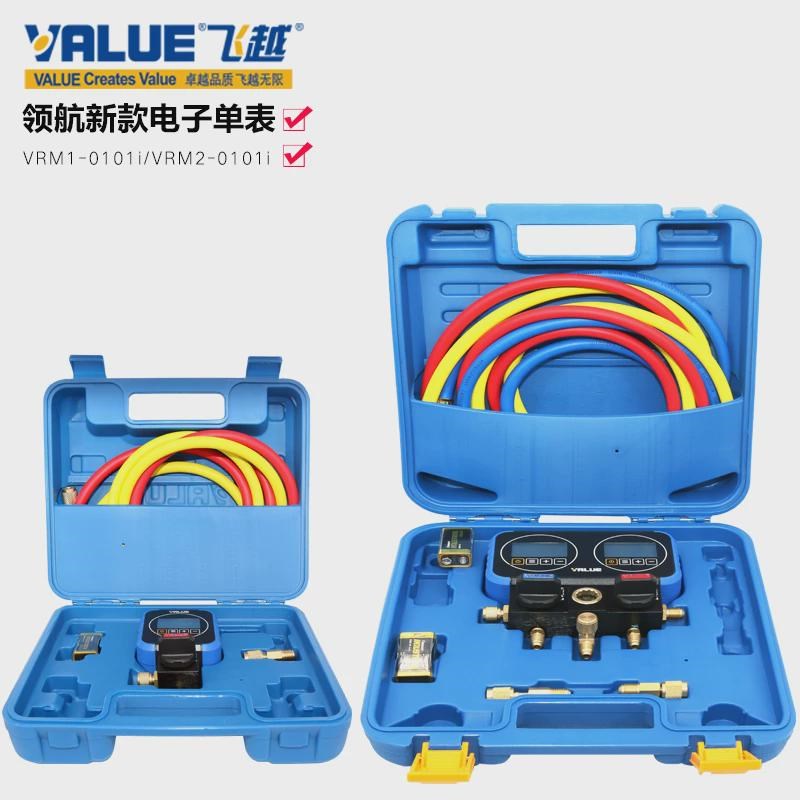 飞越空调制冷电子冷媒双氟表数显充氟表歧L管仪加氟表 加液冷媒表