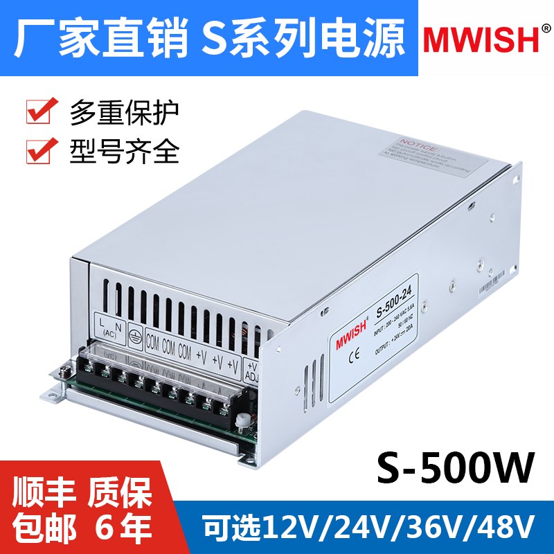 深圳明伟bS/SE-500W-36V14A大功率电源12v电源24v电源可调直流电