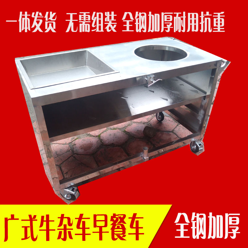 摆卖推早餐  麻辣 商用多功能牛杂萝卜摆摊肠R牛串串车流动车酸