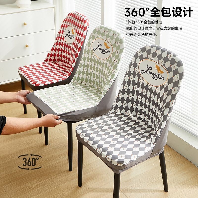 弧形椅套a全包餐桌椅子套罩通用家用凳子套北欧餐椅套