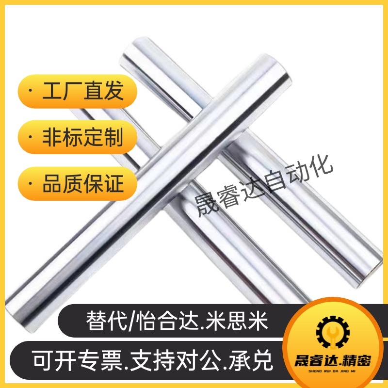 米思米导向轴SFJZ SSFJZ PSFJZ PSSFJZ8 10 J12 15 16 20 25 30 3