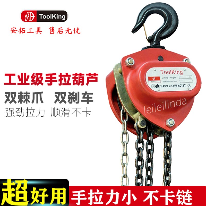 拓进工业级手拉葫芦1吨q2t起重倒链6米小型吊机三角手动吊葫芦3米