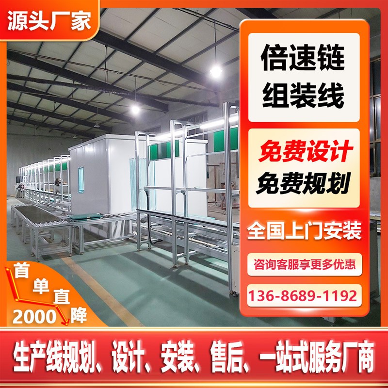 河南自动化流水线 空气加湿器家用组装流水线 上下V炼倍速循环厂