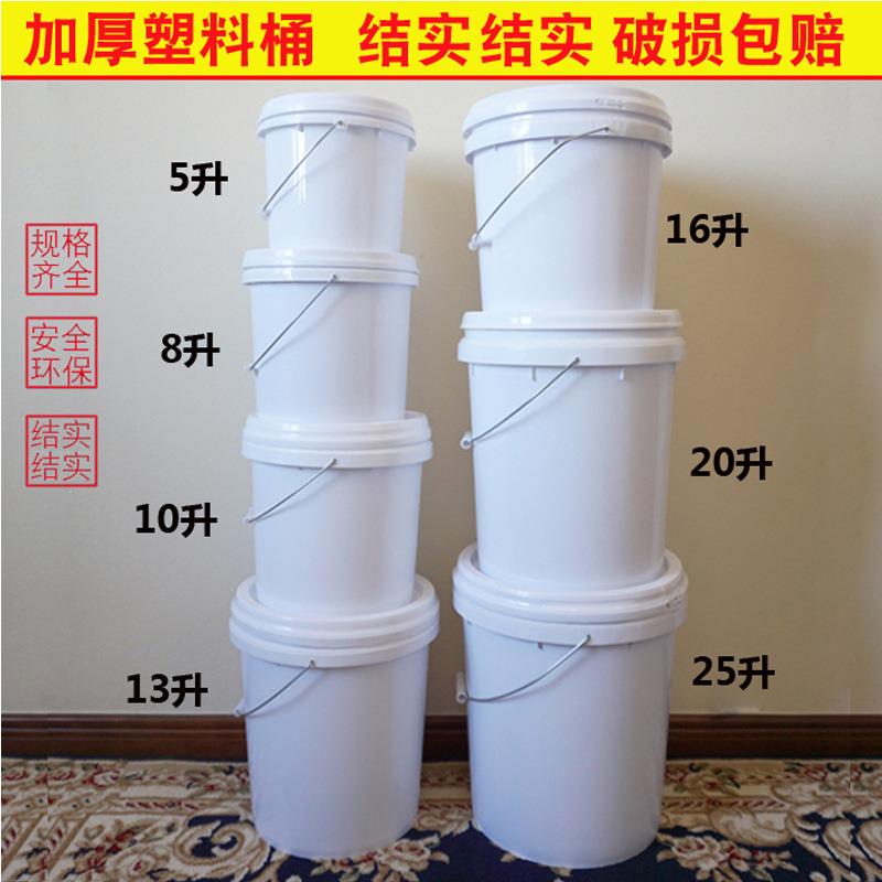 塑料桶螺旋盖20L25L10L8L5L2L1公斤白色加厚密封桶圆桶pXp带盖子