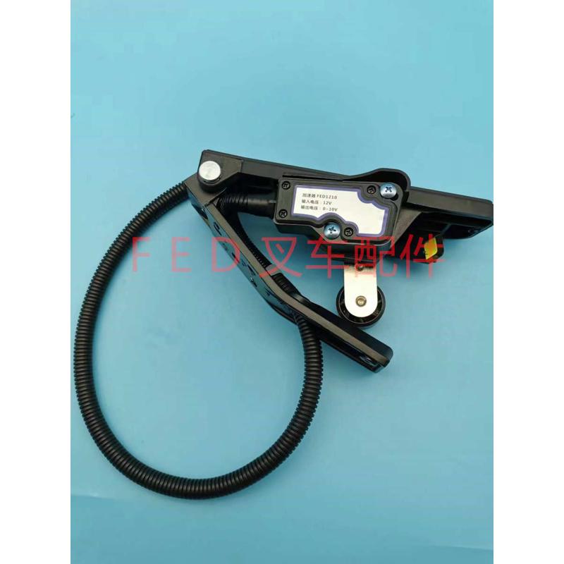 合力杭叉台励e福电动叉车加速器电子油门踏板3601/8001/4805121