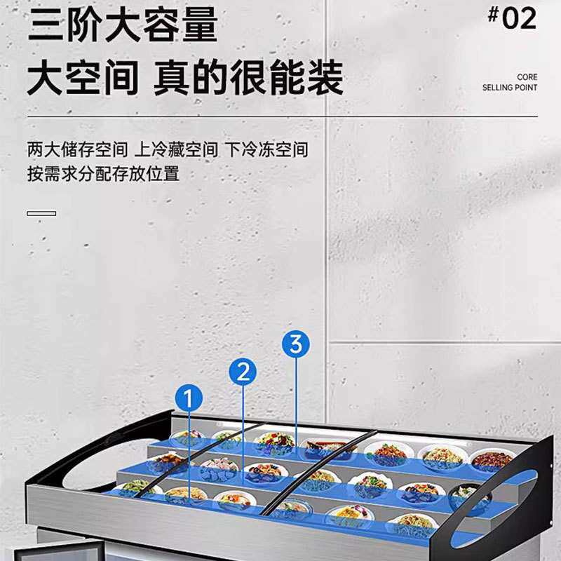 双温冷藏冷冻展示柜台式阶梯凉菜三阶梯保鲜冰台商用饭店点菜柜