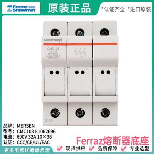 ferraz法雷熔断器底座CMS101 CMC101美尔森MERSEN 10*38 1P 690V
