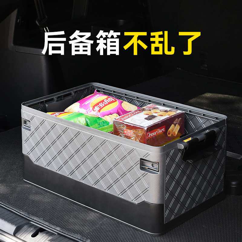 车用后备箱收纳箱整理箱户外露营野营野餐箱子整理箱大容量可折叠