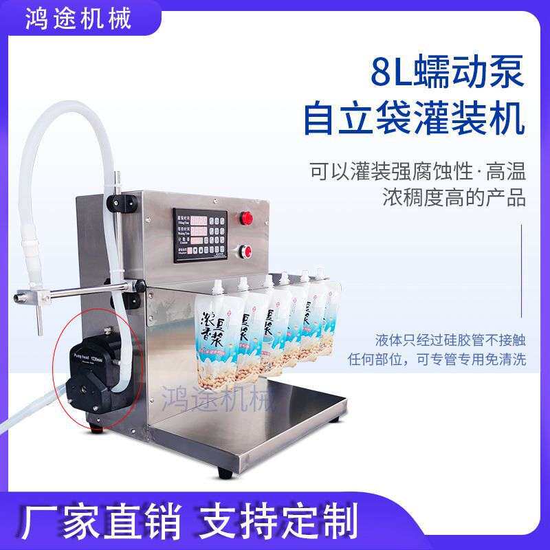 蠕动泵液体灌装机老酸奶龟苓膏豆浆果汁耐高温耐酸碱自动定量分装