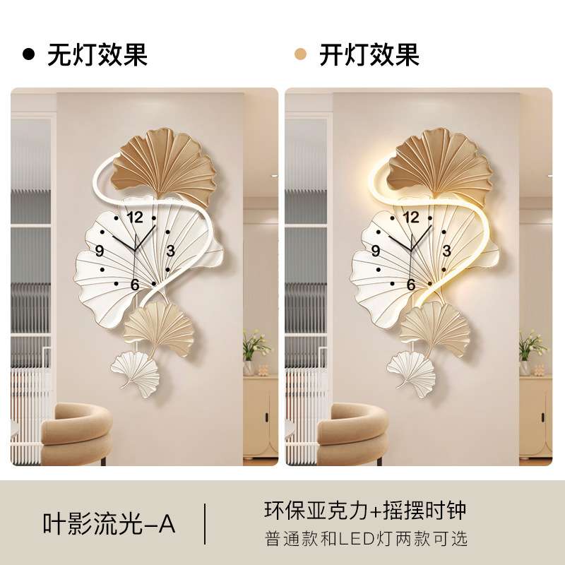 奶油风挂钟客厅餐厅新款装饰画银杏叶创意时钟壁灯静音摇摆钟表