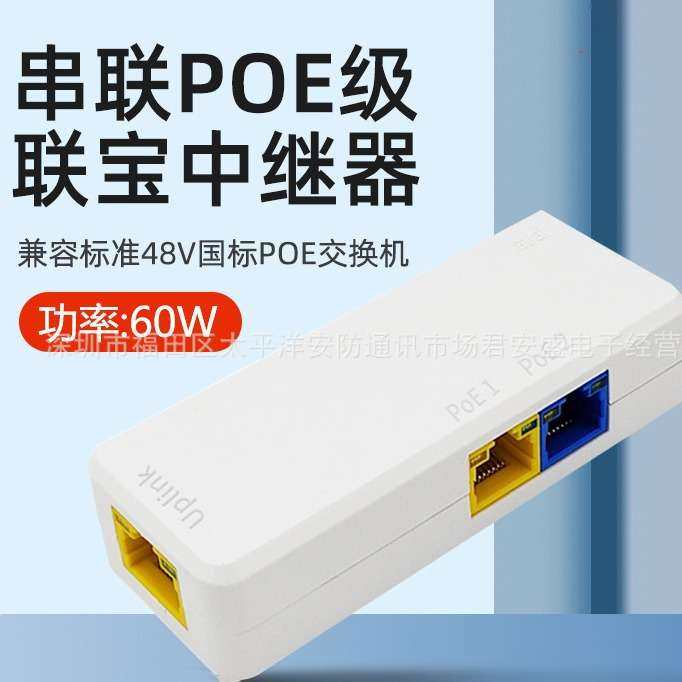 POE扩展器3端口POE千兆扩展交换机级联最多5次用于CCTV系统,玩具/童车/益智/积木/模型,遥控车升级件/零配件,淘宝优惠券,粉丝福利购,淘宝优惠卷