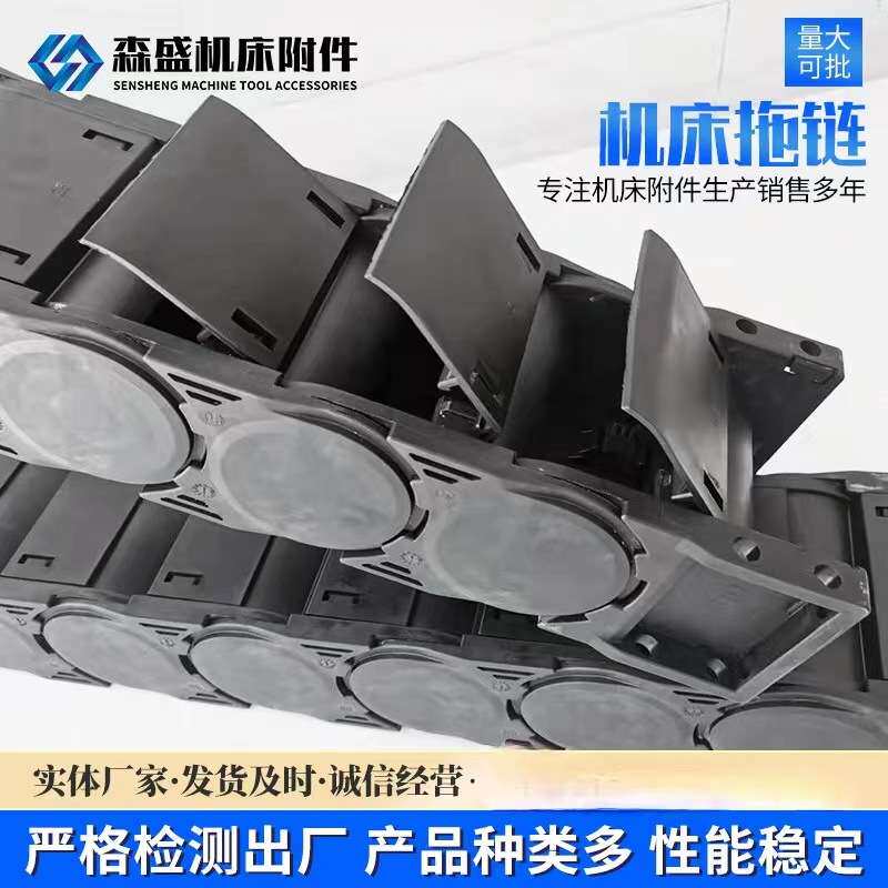 厂家供应全封闭塑料尼龙拖链活动线槽机床全黑桥式工程雕刻机拖链