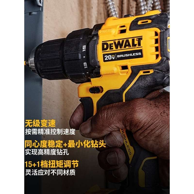 得伟DCD708无刷锂电钻20V多功能手电钻手持式便携家用充电电钻