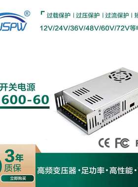 设备开关电源60V10A600W机械自动化马达60V600W集中供电源变压器