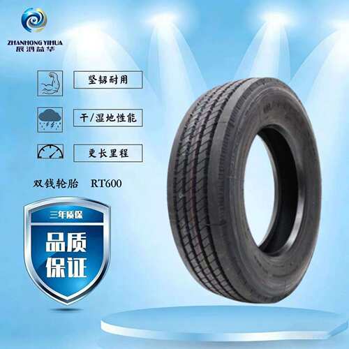 双钱DOUBLE COIN 轮胎11.00R20-18 RT600 城市客运全轮位轮胎