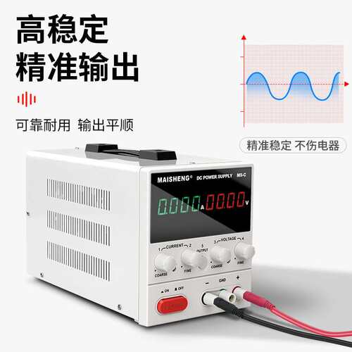 迈胜可编程直流稳压电源大功率实验60V30V100V3A MN155CMP1005C