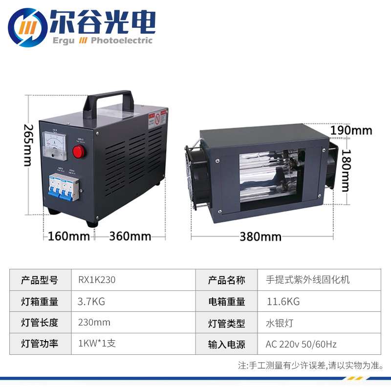 小型UV机 1KW手提式UV固化机 手持紫外线光固机 实验室uv胶固化灯