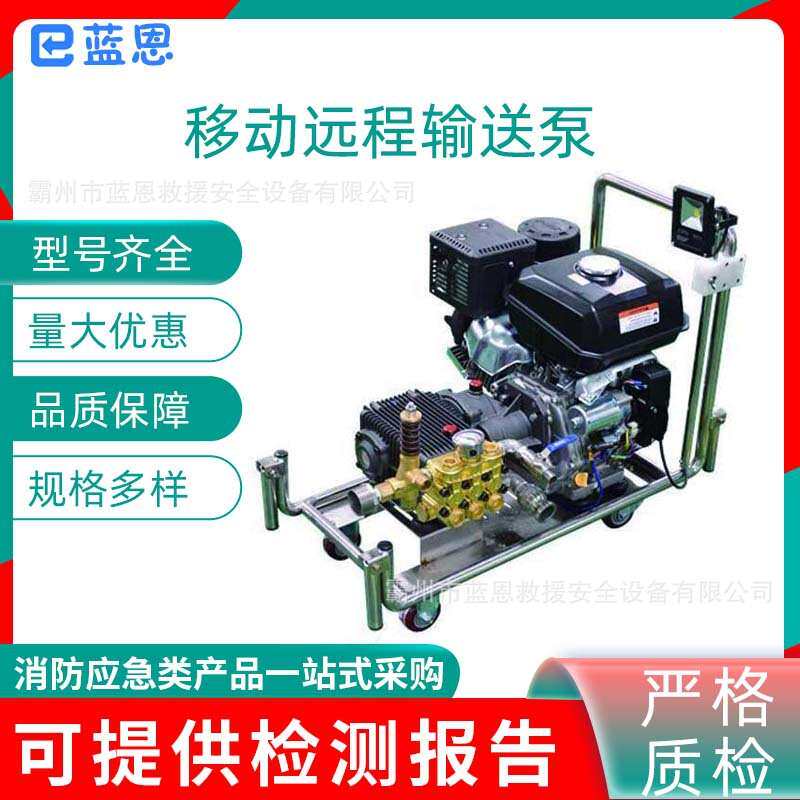 森林应急抽水水泵6MSGY-7移动远程输送泵高压高扬程灭火泵