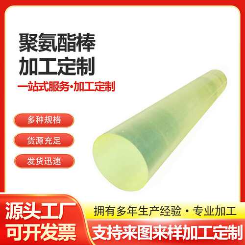 高硬度耐油磨聚氨酯pu棒浇筑实心黄色优力棒高强度牛筋棒厂家