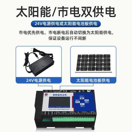气象噪声扬尘监控主机采器环境监测仪GPRS以太网485上传ModBus-RT
