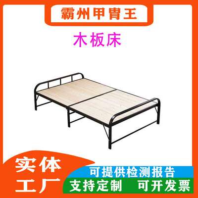 民政铁架折叠木板床195*9*42MM单人简易成人板床午休陪护床