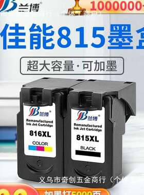 打印机墨盒3642836IPP2M适用59墨盒IP6M88427P2CL80连供加墨MXPG1