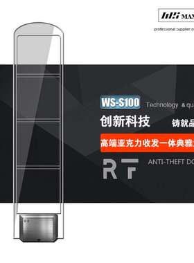 服装防盗超市防盗 WS-S100 射频防盗门 收发一体单支可以使用