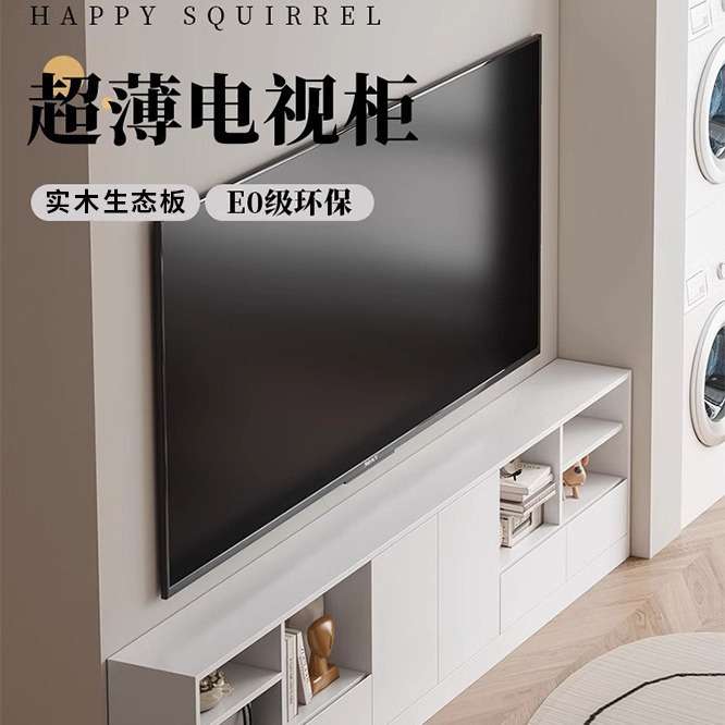 现代简约超薄电视柜实木生态板收纳储物柜一体高款无腿落地格子柜