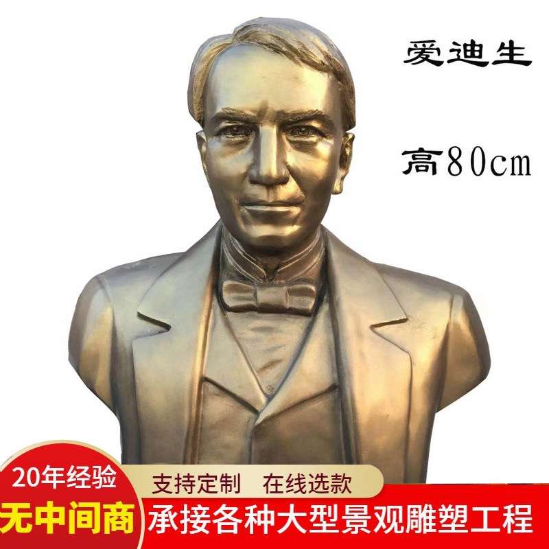 玻璃钢人物雕像校园文化名人钟南山鲁迅孔子爱因斯坦屈原半身肖像
