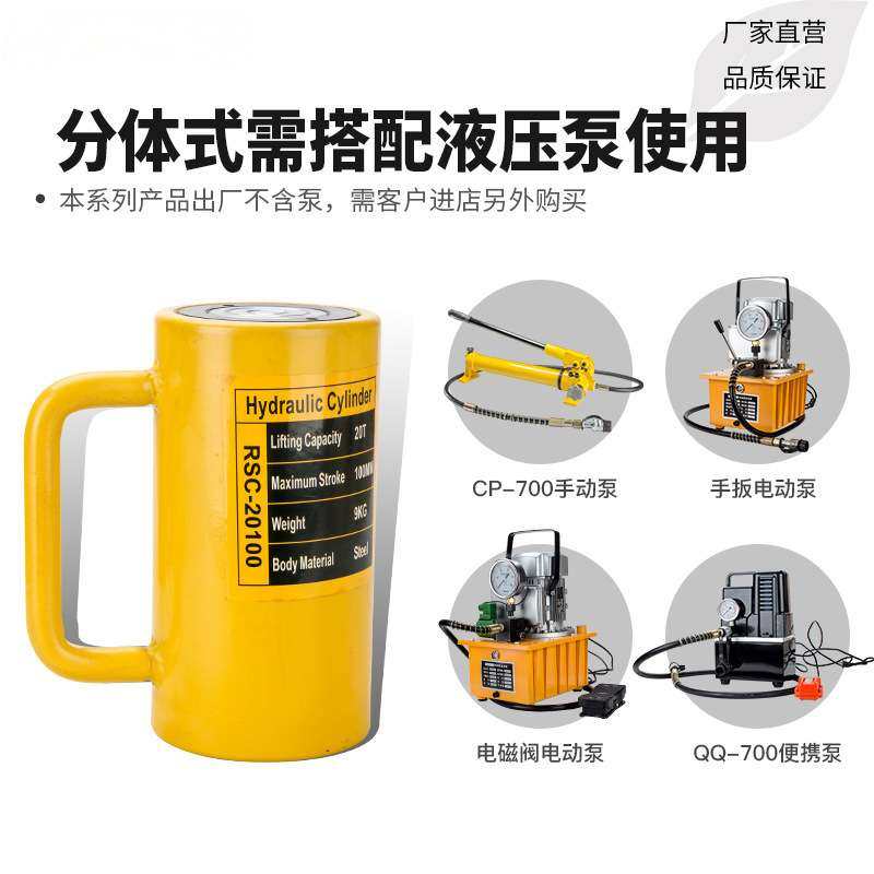 分离式液压千斤顶5T10T20T30T50T100T分体式油压油缸起重工具