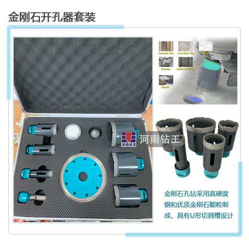 M14角磨机专用钎焊金刚石开孔器大理石岩板混凝土打孔钻头套装