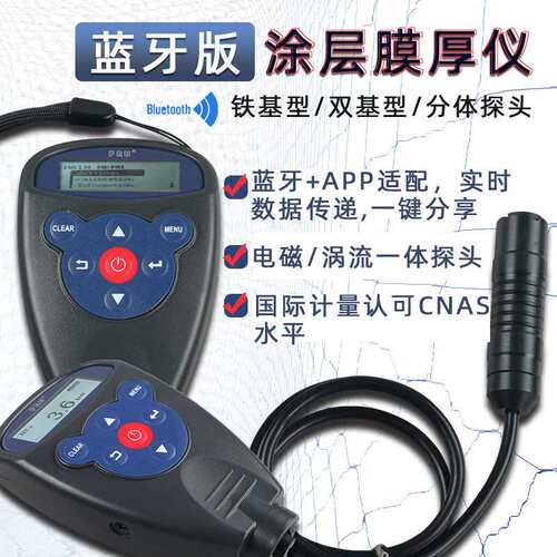 厂家现货直供深圳威福光电FRU全系列涂层测厚仪WH82/WH83/WH92