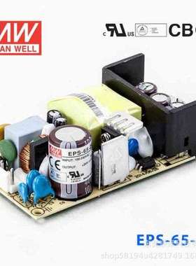 明纬电源PCB电源EPS-65-3.3/5/12/15/24/36/48V 小体积裸板可替PS