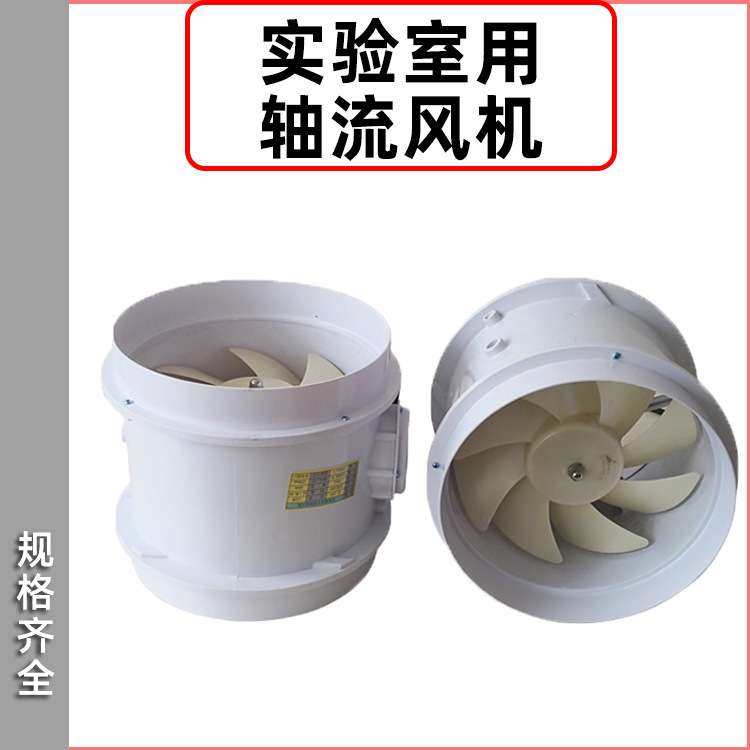 实验室用PP 管道风机通风橱通风柜 250 轴流风机220v静音高速,玩具/童车/益智/积木/模型,遥控车升级件/零配件,淘宝优惠券,粉丝福利购,淘宝优惠卷