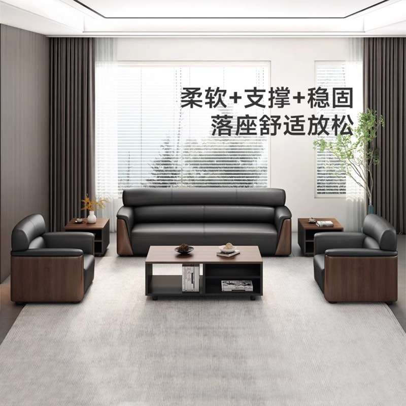 哇噢总裁办公室大气沙发茶几套装木纹西皮商务老板会客区接待沙发