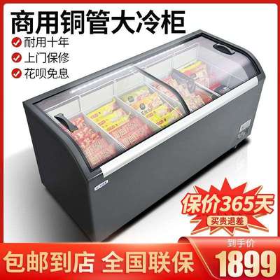雪诗希冷冻柜冰柜商用弧形冷藏展示柜曲面展示柜超市推拉玻璃门