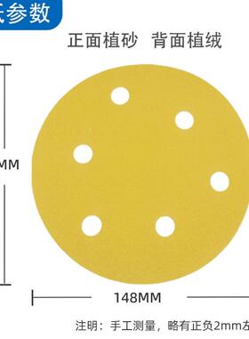 大美干磨砂纸6寸6孔 植绒砂纸片磨光机拉绒背绒片圆形黄色150MM