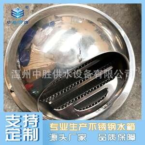 不锈钢水箱配件排气口 温州中胜不锈钢水塔 方形组合水箱出风口