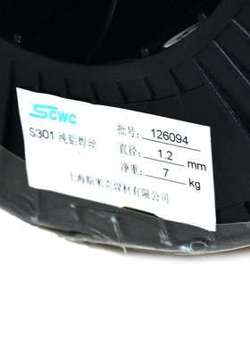 上海斯米克S231白铜焊丝 ERCuNi白铜焊丝 SCu7158气保焊丝