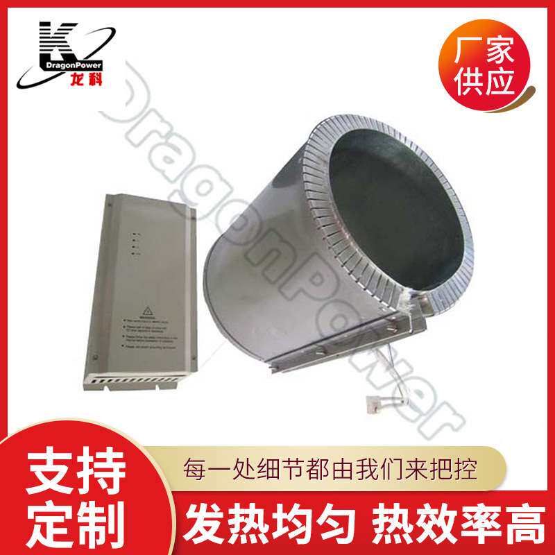 电磁加热线圈不锈钢注塑机电磁感应加热器不锈钢电磁加热圈供应