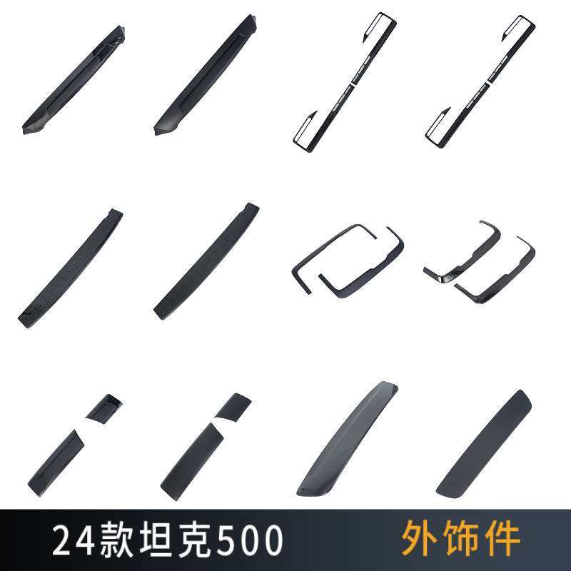 24款坦克400 后备胎 尾灯两边饰条 尾门 前雾灯 后护板 机盖饰条H,3C数码配件,USB灯,淘宝优惠券,粉丝福利购,淘宝优惠卷