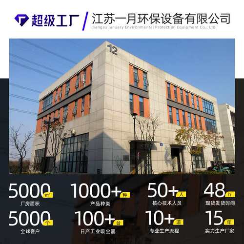 洁能瑞车间静电大功率工业吸尘器 380V7500W120L反吹 工业吸尘器