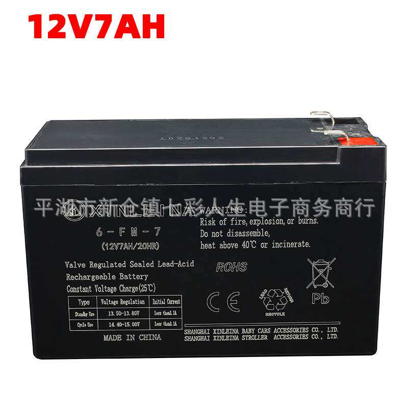 XINLEINA电瓶6-FM-7(12V7AH/20HR)12V儿童电动童车用铅酸蓄电池