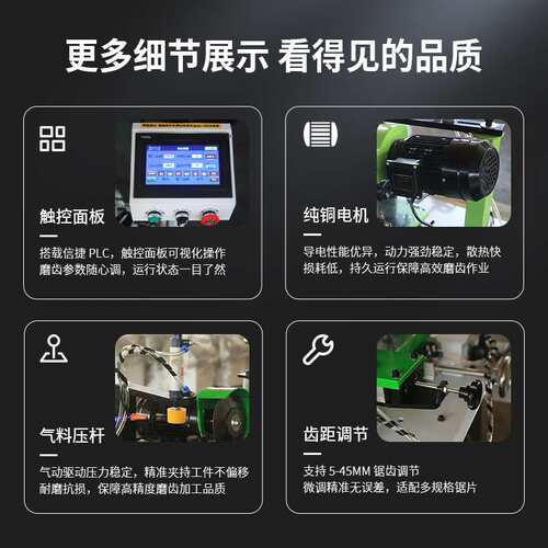JN870-C款自动锯片磨齿机木工合金锯片磨齿机多齿型修磨机