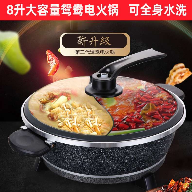 新榜样真空如意煲麦饭石不粘鸳鸯电火锅多功能电炒锅一体锅微压锅