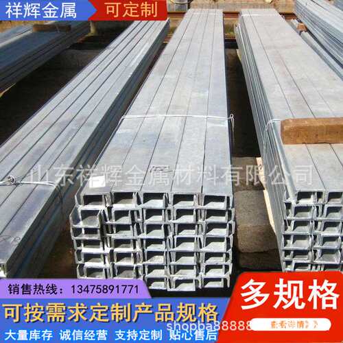 厂家直销/现货 槽钢 q235b热轧槽钢 叉车门架用槽钢 加工截断配送