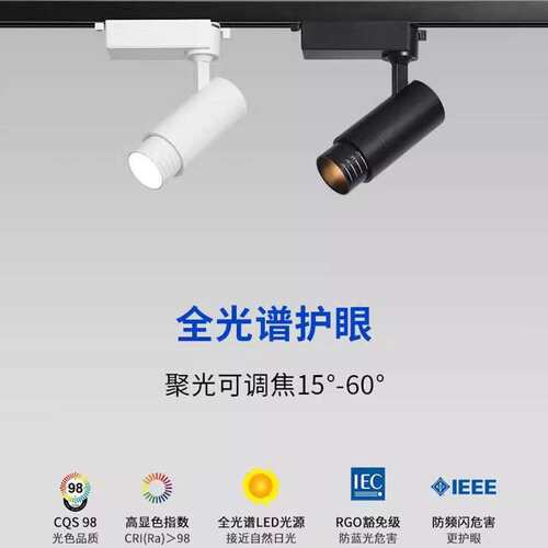 led可变焦轨道灯服装店商用聚光散光射灯高显指明装COB调焦导轨灯
