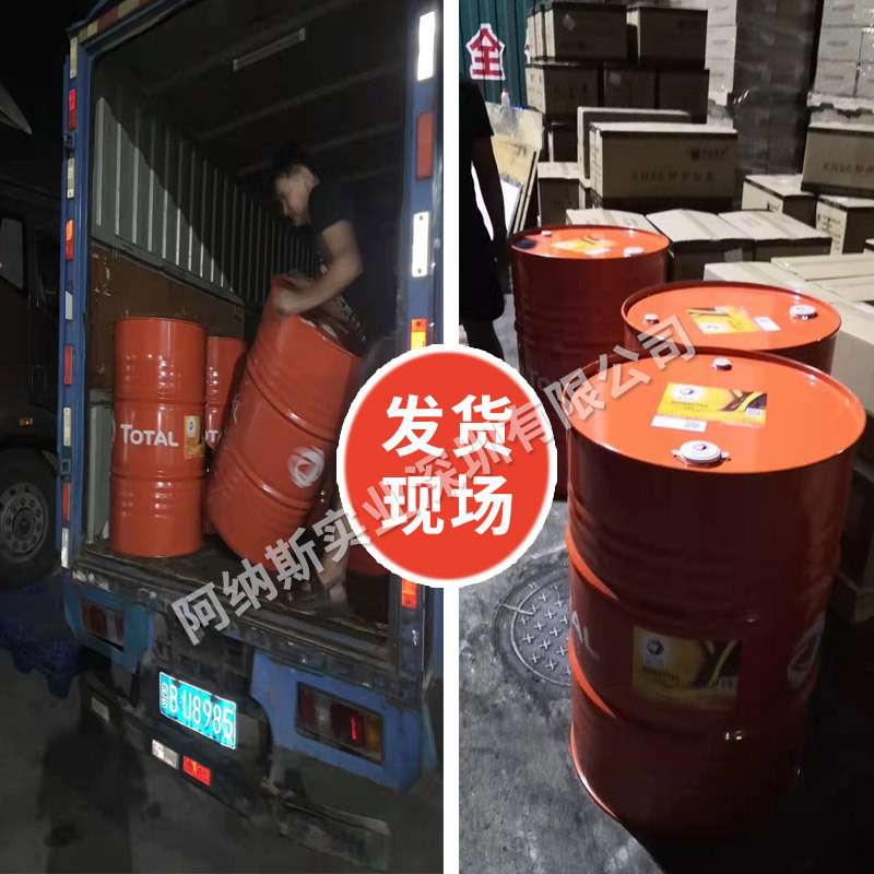 现货道达尔LUNARIA FR 32 46 68 100号150环烷基无蜡冷冻机油18L
