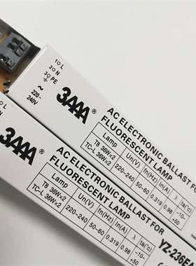 3AAA YZ-136EAA YZ-236EAA  36W 40W一拖二荧光灯管T8 电子镇流器