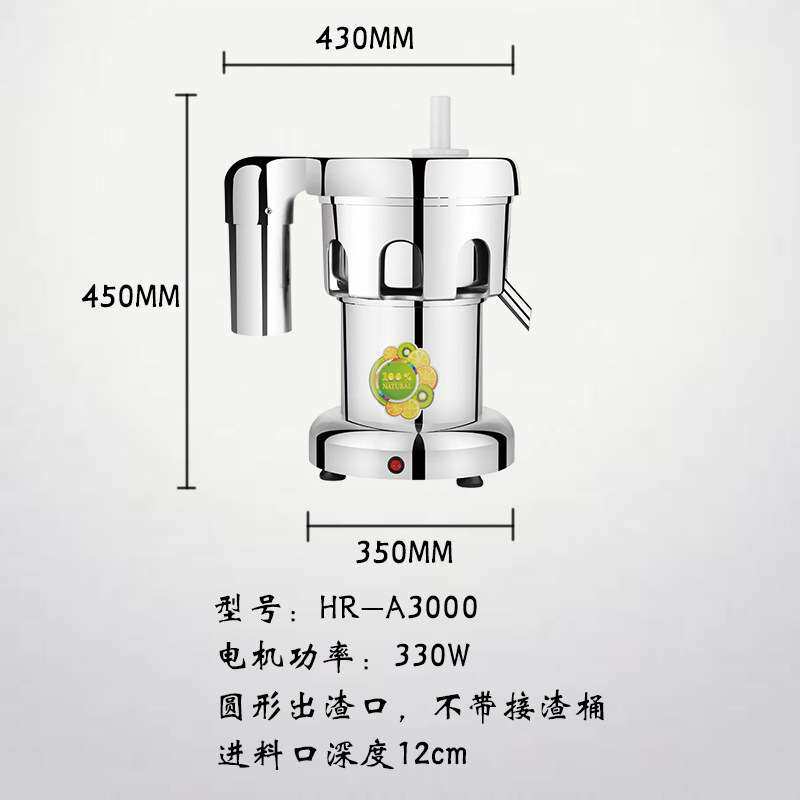 哈瑞斯商用3000A不锈钢果蔬榨汁机 电动多功能榨汁分离果汁机出口
